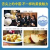 我是中国的孩子(全18册) 商品缩略图3