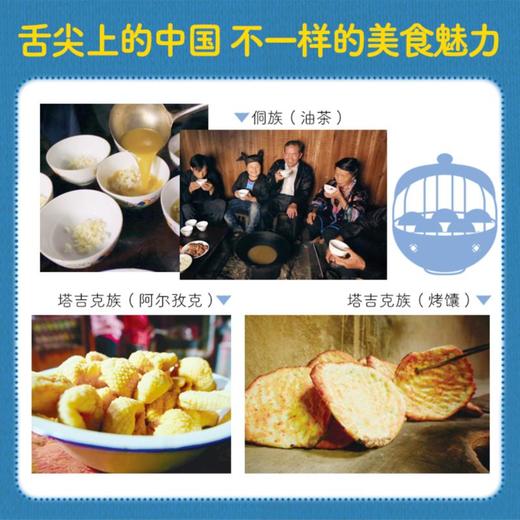 我是中国的孩子(全18册) 商品图3