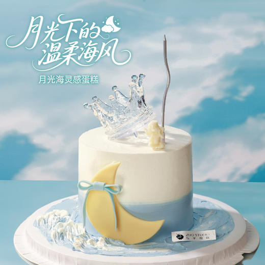 【月光下的温柔海风】1.5磅  香草奶油芒果夹心口味 商品图3