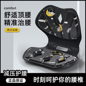 可折叠坐垫护脊椎护腰坐垫 办公学习必备！防驼背坐垫，给你的脊椎贴心守护✨办公室久坐不累神器 儿童坐垫