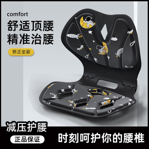可折叠坐垫护脊椎护腰坐垫 办公学习必备！防驼背坐垫，给你的脊椎贴心守护✨办公室久坐不累神器 儿童坐垫 商品图0