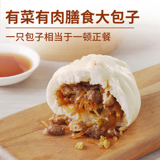西贝牛肉粉条大包子320g*3袋（4个装/袋）【渠道】 商品图3