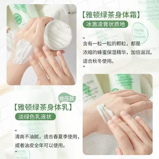 伊丽莎白雅顿 绿茶蜜滴身体乳霜绿茶身体乳 商品图2