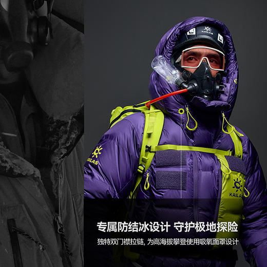 KAILAS凯乐石 户外运动 8000+连体羽绒服 KG2443146 商品图1