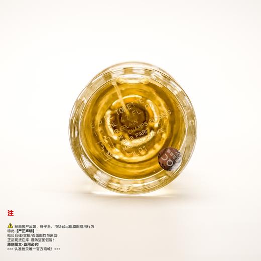 Guerlain娇兰 PAMPLELUNE/葡萄柚香水 商品图3