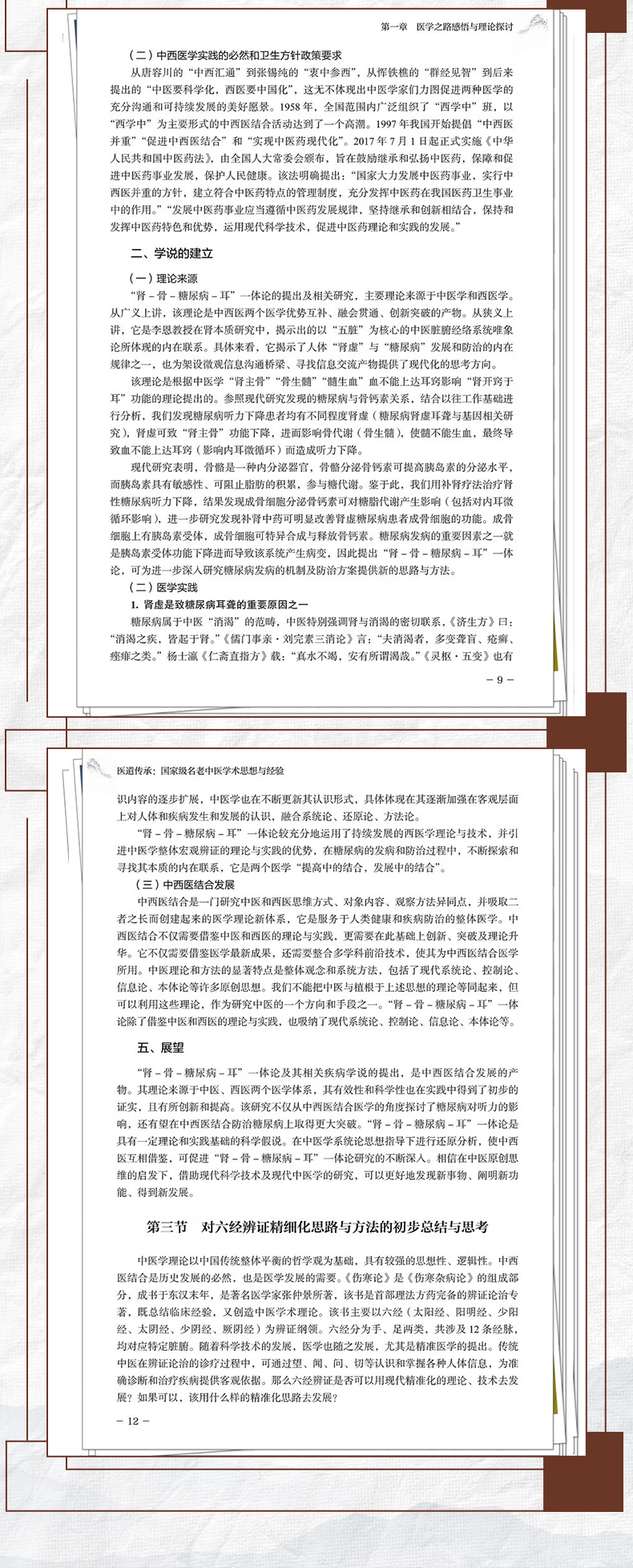 中医1-恢复的0_05.jpg