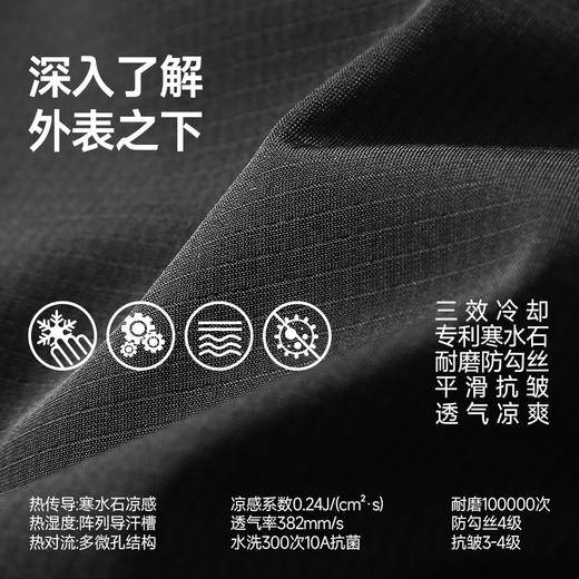 【寒水石原纱凉感 暴汗秒干 自带凉感buff】素湃寒水石六效暴冰凉感短袖 商品图4