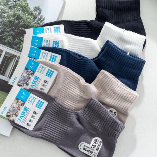 百棉夏季网眼直角袜|立体剪裁直角足跟，无骨缝设计，舒适不易掉跟 商品图1