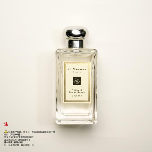 Jo Malone祖玛珑/马龙 牡丹与胭红麂绒香水 商品图0