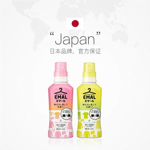 【春上新】9楼母婴生活馆 日本花王洗衣液羊毛羊绒真丝专用中性洗涤剂460g/瓶 活动价：35元 商品图4