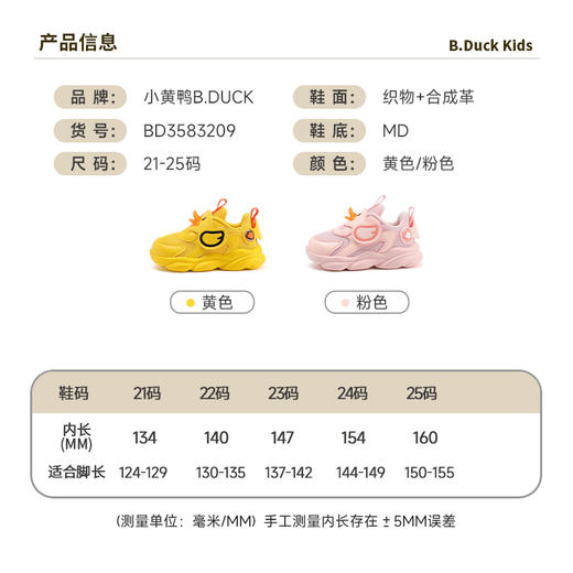 B.Duck小黄鸭童鞋春春秋儿童休闲鞋21-25 BD3583209 商品图2