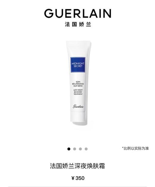 【1F】娇兰深夜焕肤霜15ml 商品图0