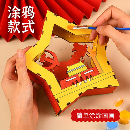 【爱国主题手工玩具】建军金箔画爱国手工diy烧箔画材料包廉洁红色主题社区活动国庆节 商品图3