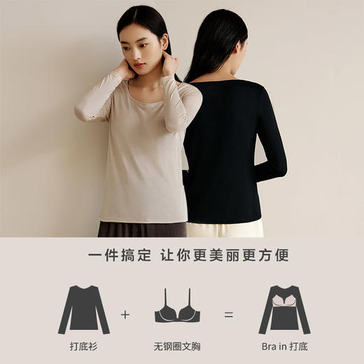 【免穿文胸】金三塔桑蚕丝bra-in打底衫女带胸垫舒适内搭保暖内衣  NZFEC727 商品图3