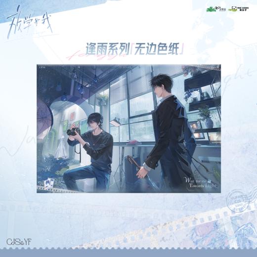 【现货】萌谷子 《放学等我》 第二期 系列周边 商品图7