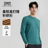 圣得西男士娟丝绒平板薄毛衫2025秋季柔软易打理时尚百搭针织衫 商品缩略图1