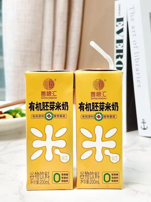 有机胚芽米奶 200ml/盒*10盒 商品图7