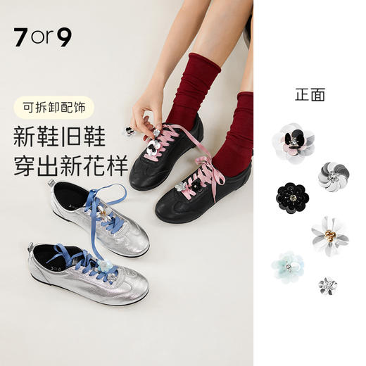 7or9配饰-亮片花朵饰扣 商品图0