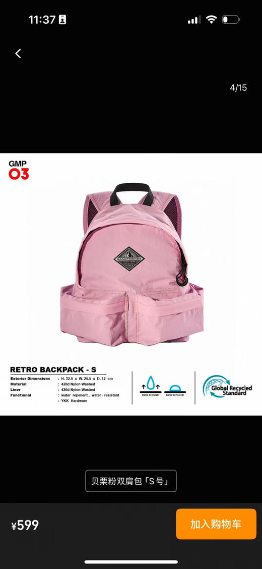 原单正品 GAGAFRIENDS2025春夏可露丽风甜点配色哲学 新品复古双肩背包
大小：25.5-32.5-12
四个色 商品图3