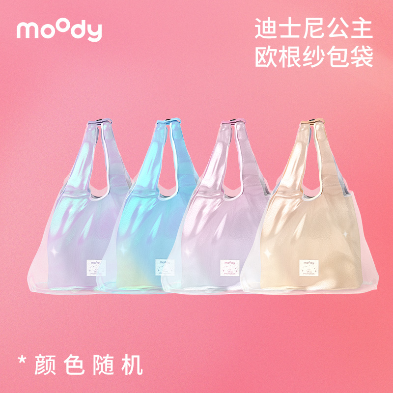 【周三会员趴专享】moody迪士尼欧根纱包袋