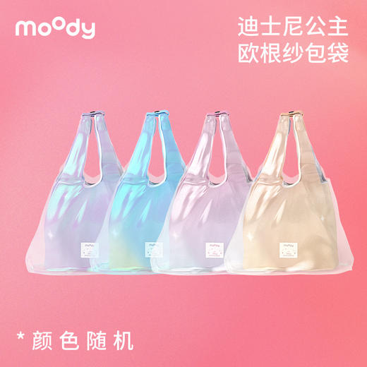 【周三会员趴专享】moody迪士尼欧根纱包袋 商品图0