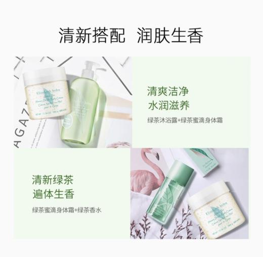 伊丽莎白雅顿 绿茶蜜滴身体乳霜绿茶身体乳 商品图4
