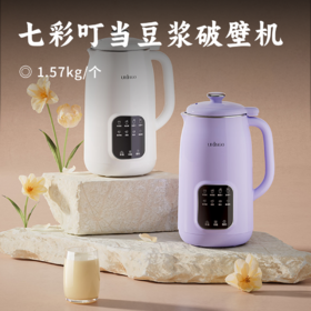 七彩叮当豆浆破壁机 | 干豆直打免滤免泡 8大功能花样料理 24叶刀头搅打细腻 一键高温清洗 12小时可控预约