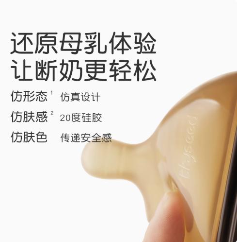 世喜大宝把手奶瓶300ml/SX-90103/SX-90110 商品图3