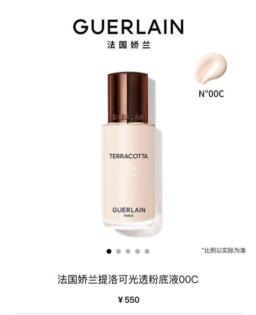 【1F】娇兰提洛可光透粉底液35ml 商品图0