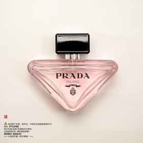 Prada普拉达  VIRTUAL FLOWER/我本莫测花境女士香水