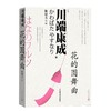 花的圆舞曲 商品缩略图0