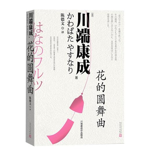 花的圆舞曲 商品图0