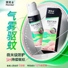 热卖！实力驱蚊！德国拜耳拜灭士 户外驱蚊喷雾 清爽驱蚊 敏感人群可用 100ml/瓶 商品缩略图1
