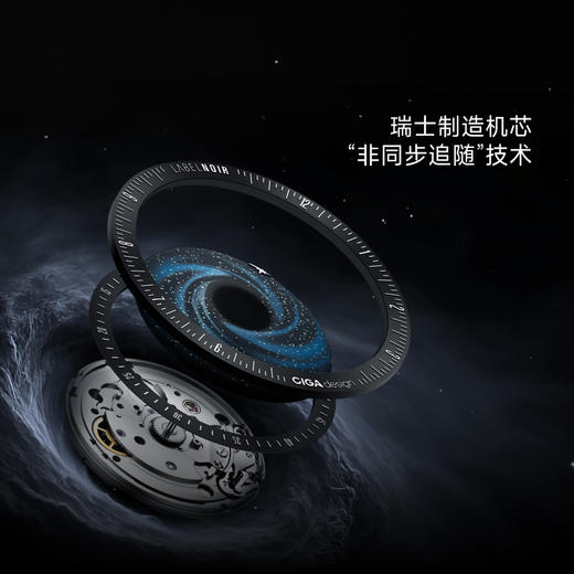 CIGA design玺佳机械表U系列蓝色星球·黑星艺术腕表Laberl Noir黑标联名版【售罄补货中】 商品图2