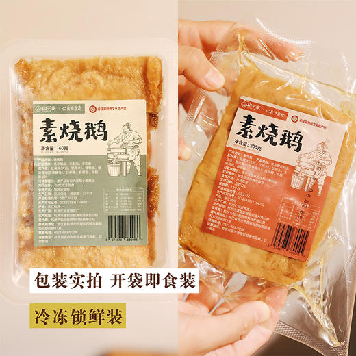 素烧鹅 江南素食瑰宝 精选杭州东坞山豆腐皮 三代非遗匠造 古法卤制一菜多吃 商品图4