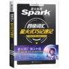 四级词汇星火式巧记速记  商品缩略图0