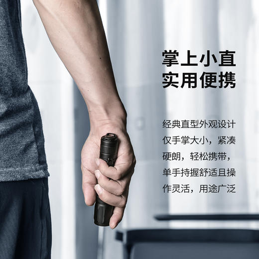 纳丽德E51D手电筒高亮户外小直筒充电手电 商品图1