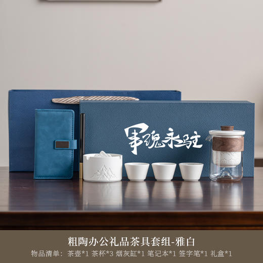 【初心八一纪念粗陶办公礼品茶具礼盒装】退役入伍送战友 送朋友 送长辈 八一纪念cx
 商品图5