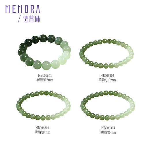 青白和田玉手链 中国风玉手串叠戴手链女士礼物MEMORA诗普琳NB101601、NB006304 商品图7