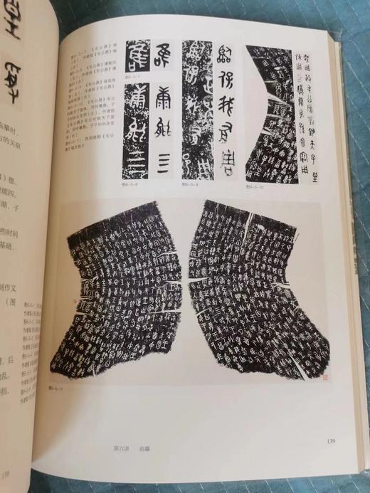 荣宝斋---书法篆刻讲座 篆书 商品图6