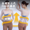 全新第三代 F06护腰带 | 全新一线飞织面料 气热压工艺简约耐用 创新n型框支撑 全网首创男女分款 软硬支撑 科学分担腰部压力 商品缩略图0