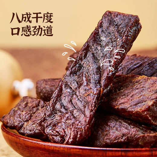 【青木专属】【 越嚼越香】乌克尔塔拉风干牛肉干 250g/袋 来自科尔沁草原上的牛肉干纹理清晰丝丝香醇开袋即食 商品图1