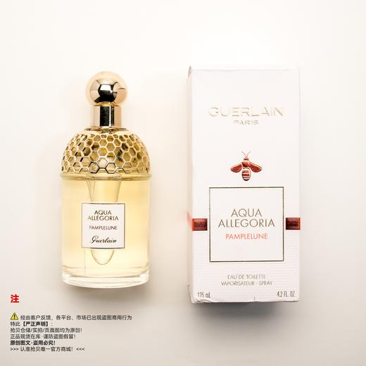 Guerlain娇兰 PAMPLELUNE/葡萄柚香水 商品图5