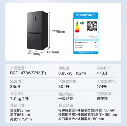 美的（Midea）478升十字一级能效双变频风冷无霜家用冰箱BCD-478WSPM(E)远山黛 商品图1