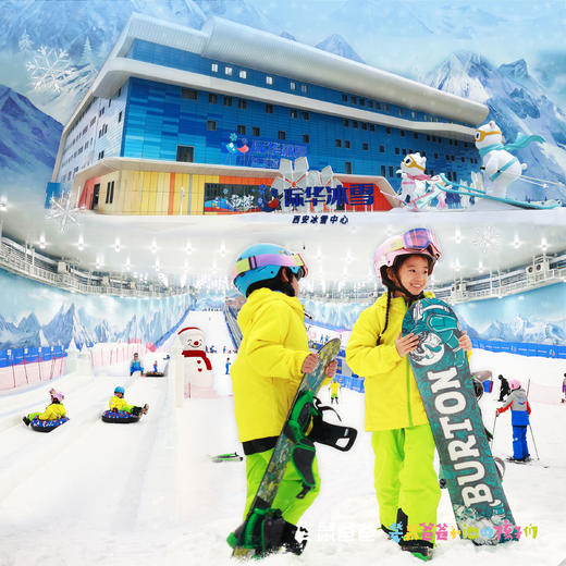 【袋鼠爸爸去哪儿丨际华冰雪酒店(西安咸阳国际机场店)】位于际华冰雪·西安冰雪中心里，融合冰雪景观特色酒店，百余间客房，设施一应俱全，有全自动自助洗衣房，不出酒店便可一站体验多元滑雪乐趣 商品图0