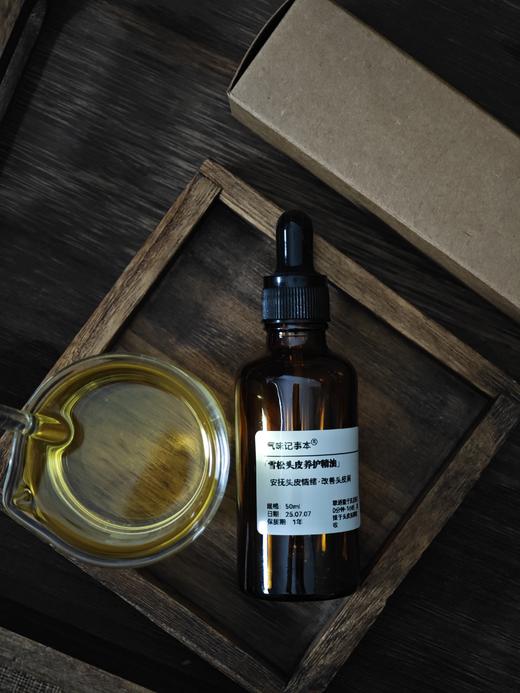 植物浸润 给头皮做SPA！芳疗精油调配 头皮精华｜头皮预洗油 50ml 商品图2