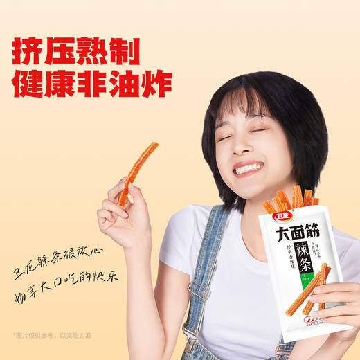 卫龙经典香辣大面筋小零食65g*4袋 商品图4