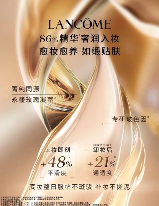 海南税仓兰K菁纯粉底滋润养肤持久不脱妆遮瑕粉底液 商品图1