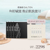 【章小姐专享】DALTON德海顿鱼籽奢颜赋能精华安瓶 鱼子酱安瓶2ml*5/盒 商品缩略图1