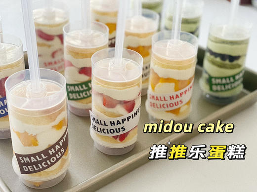 推推乐蛋糕 商品图0